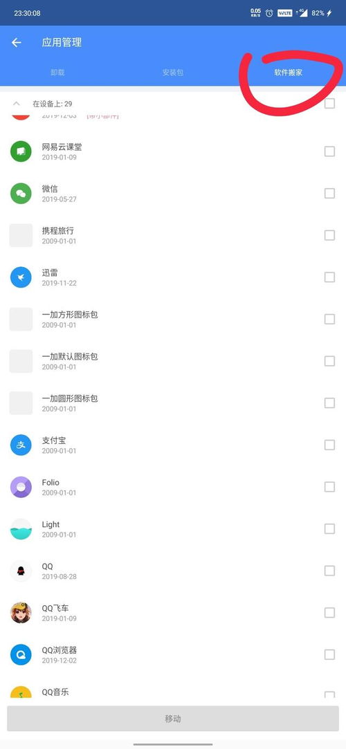 設(shè)置開(kāi)機(jī)啟動(dòng)軟件 一款設(shè)置開(kāi)機(jī)啟動(dòng)的手機(jī)軟件 全能工具箱