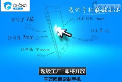 官網(wǎng)上線 國(guó)虹海豚手機(jī)或?qū)⒚媸?- MTK手機(jī)網(wǎng)