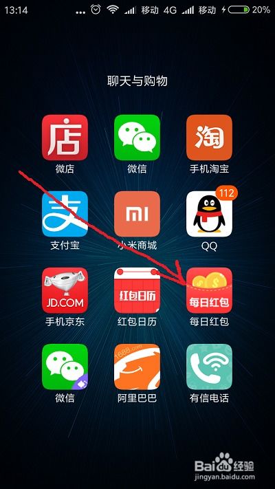 手機(jī)軟件每日紅包軟件賺錢(qián)攻略