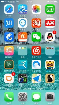 手機(jī)上有哪些常用軟件?